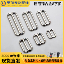工厂批发优质合金日字扣肩带扣调节扣金属织带扣箱包服饰五金配件