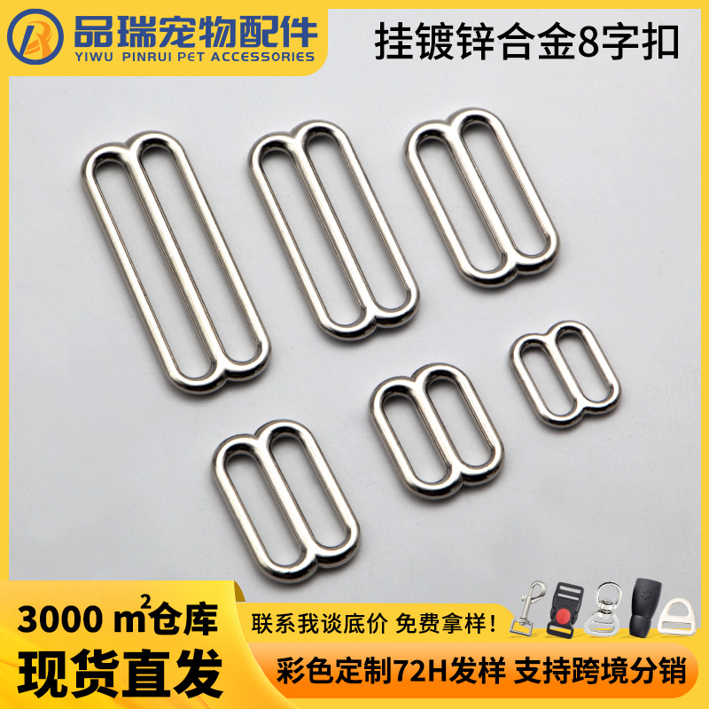 工厂批发优质合金日字扣肩带扣调节扣金属织带扣箱包服饰五金配件