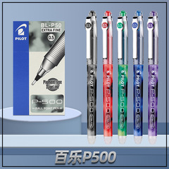 日本pilot百乐P500考试专用中性笔0.5签字学生开学文具速干刷题笔