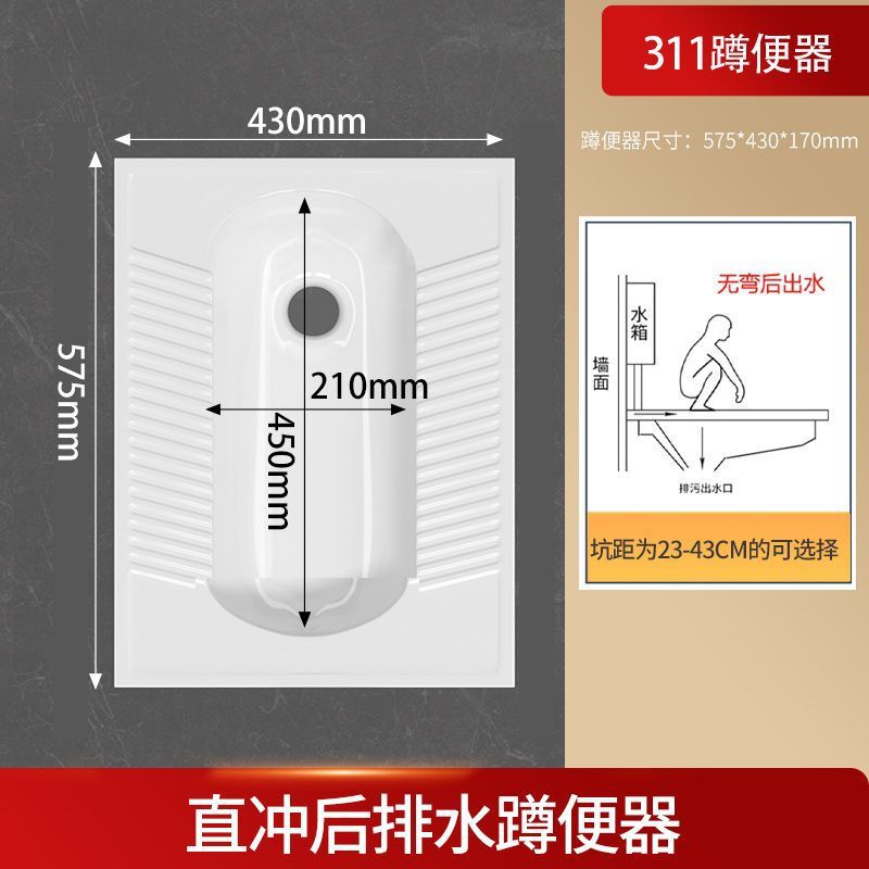 중형 모델 후면 배수 직선 스쿼트 변기(전면 및 후면 공통) - 별도의 스쿼트 변기에는 물탱크 액세서리가 포함되어 있지 않습니다.