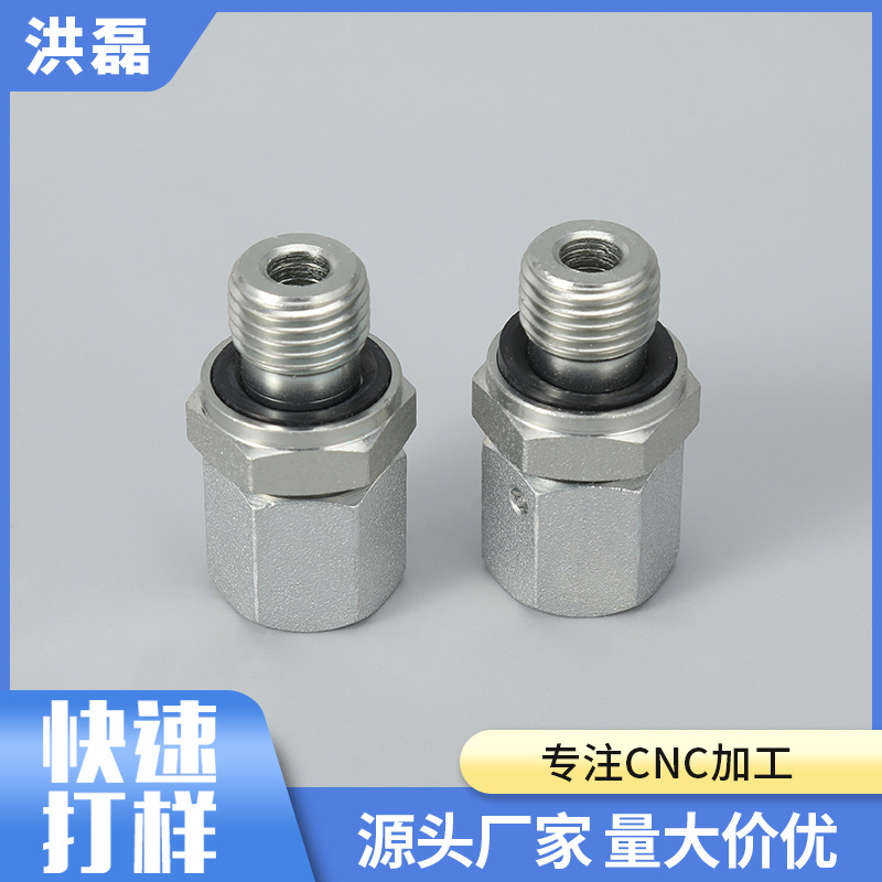 可调节直通接头带胶圈油管镀锌碳钢转接口液压接头