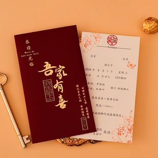Invitation Wedding Invitation 2024 New Chinese Style Engagement Printing Chinese Style Invitation Wedding Invitation