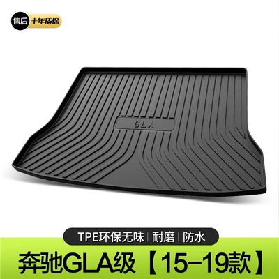Trunk Mat Trunk Mat Car Interior - 15-19-mercedes-benz-gla-domestic-standard