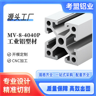 �Ϻ����ֹ��I�X�Ͳ�4040P��ˮ���Ͳ�CNC�ӹ��L�X�܇���MV-8-4040P