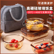 饭盒可进微波炉琥珀色保鲜盒上班族带饭餐盒高硼硅耐热密封便当盒