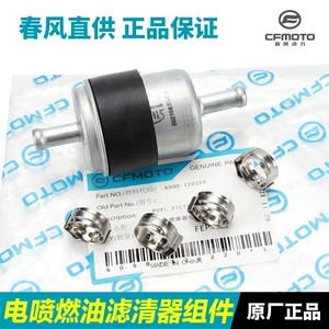 [摩托车125狒狒150NK250SR400NK650MT GT国宾汽油过滤芯滤清器]