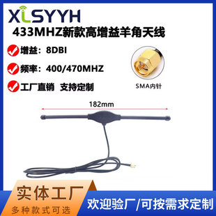 433MHz����쾀/T���쾀/ 470MHZ�쾀/������RG174��SMA���^8DBI