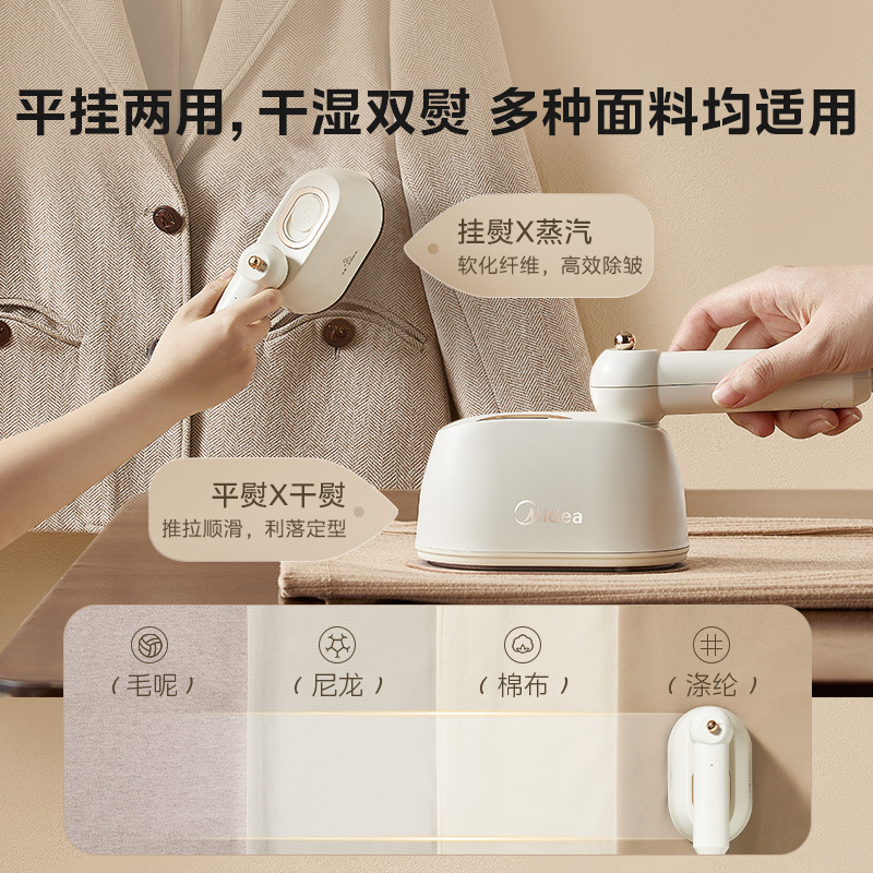 美的熨斗挂烫机衣服熨烫机小型蒸汽电烫斗便携式家用手持YBJ10X1|undefined