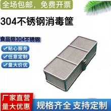 304不锈钢消毒筐骨科手术器械克氏针固定带盖精密仪器清洗筐网篮