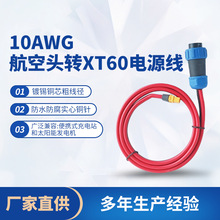 10AWG��ˮ2ᘺ��չ��^SP21�DXT60�Դ�������^�DXT60����늳س��