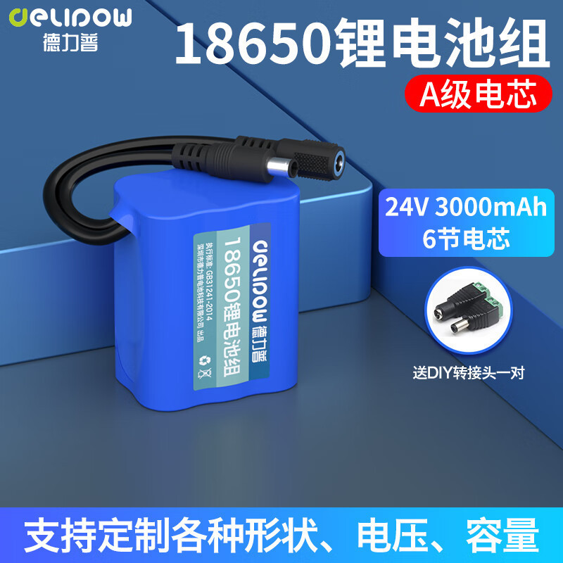 24V リチウム電池大容量 22.2V 6S ウォーターポンプライトバッテリー 18650 リチウム電池パック 24V リチウム電池|undefined