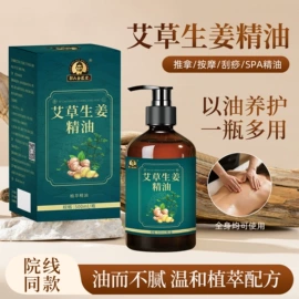 保健护具;身体护理套装;膏药贴（械字号）