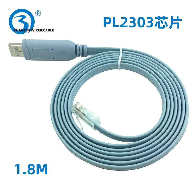 console配置线 PL2303串口连接线USB TO RJ45调试线路由交换机