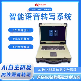 视讯会议系统;多媒体教学;交互式白板