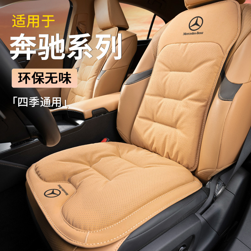 适用奔驰C级E级坐垫e300l/c260l/glc300/glb四季通风透气座垫四季|undefined