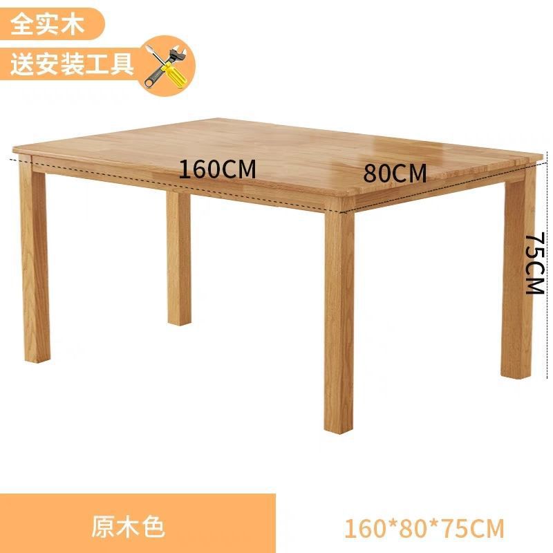 고무나무[싱글테이블] 160*80*75 바니시