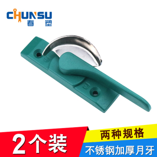 Longshan Window Crescent Lock Aluminum Alloy Sliding Door and Window Lock Enlarged Semi-Circular Color Aluminum Glass Window Hook