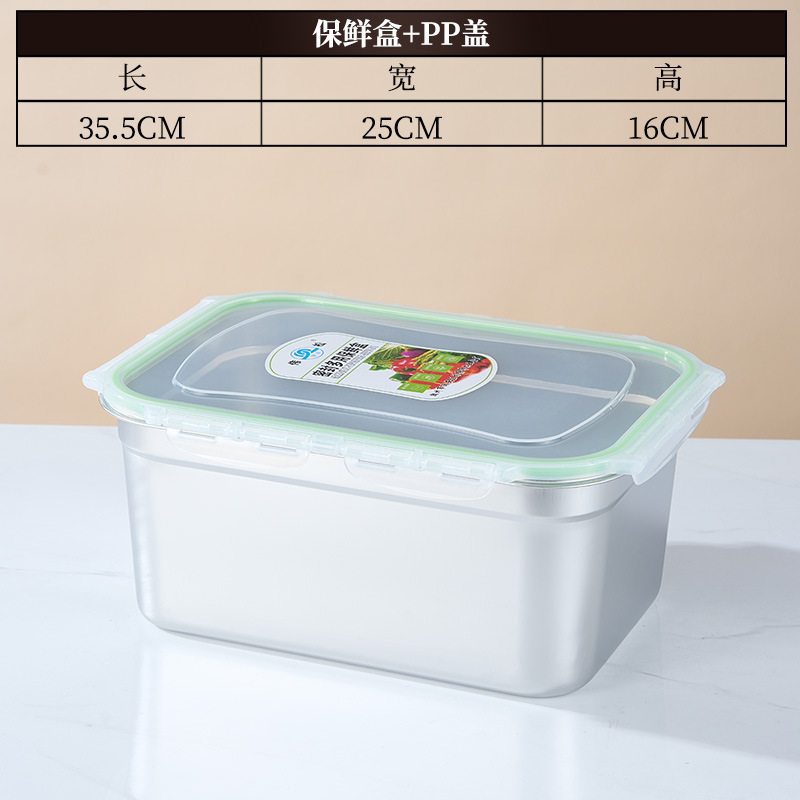 保鲜盒食品级不锈钢方形冰箱专用密封带盖防尘便当饭盒加深大容量|undefined
