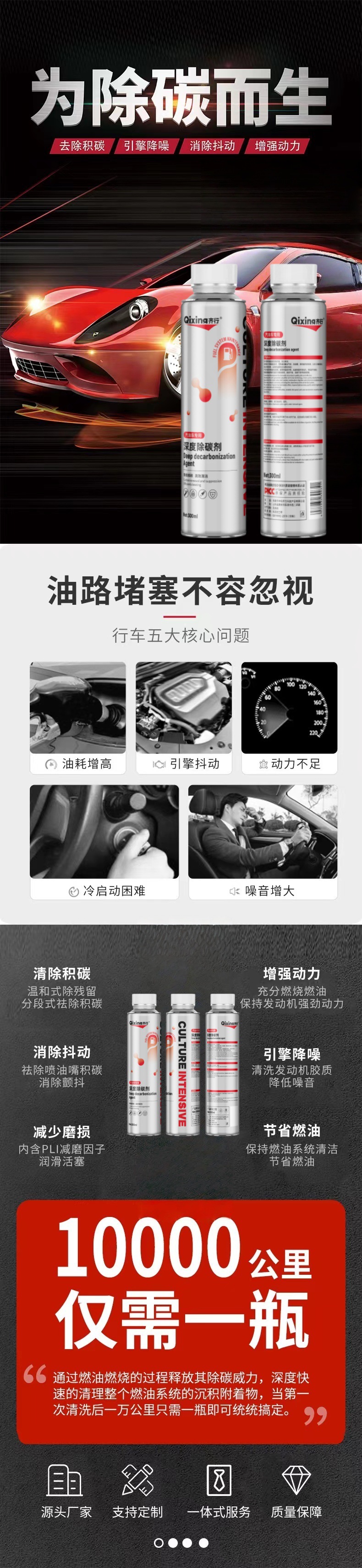 Qixing Auto Fuel Treasure Carbon Deposit Remover Car Engine Gasoline Additive Official Genuine Product