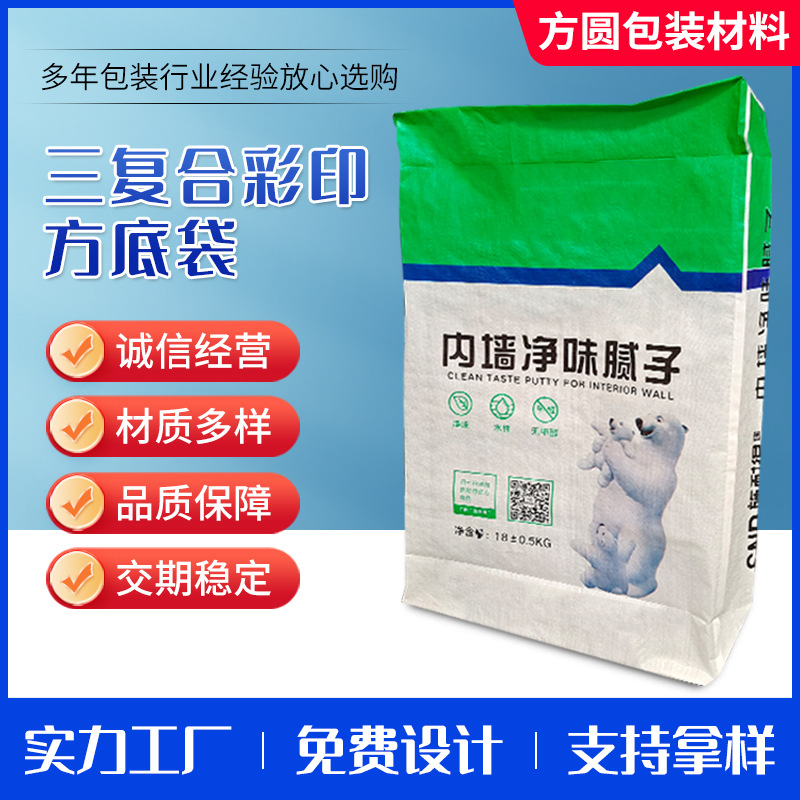厂家定 制腻子粉复合编织袋三复合彩印方底袋方形编织袋阀口袋