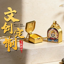 吊坠;饰品配件;挂饰挂件