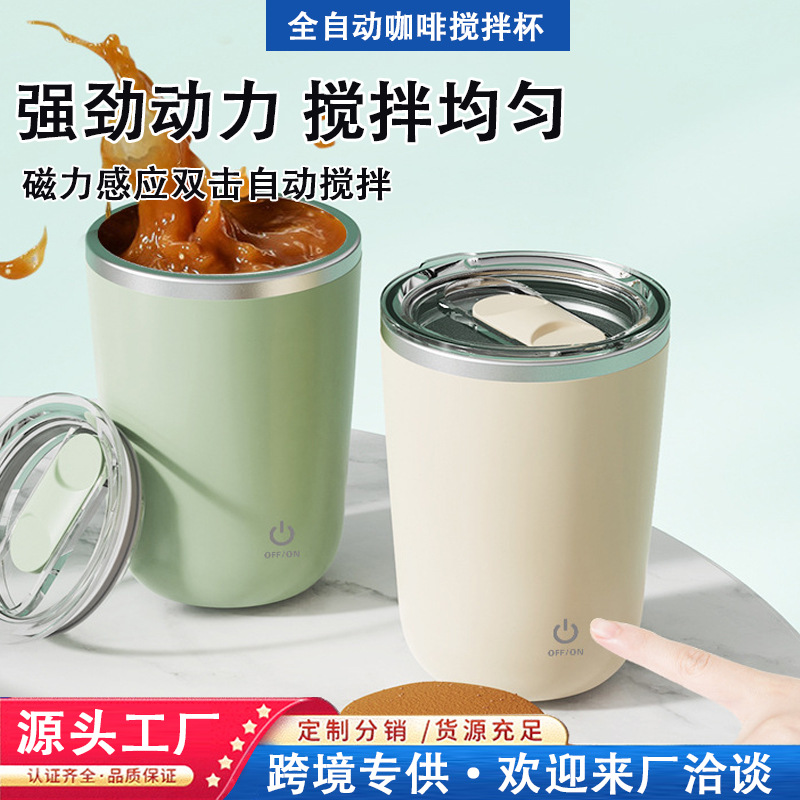 Taza de mezcla de café automática transfronteriza de vibración, paja magnética perezosa, taza de agua de acero inoxidable portátil recargable