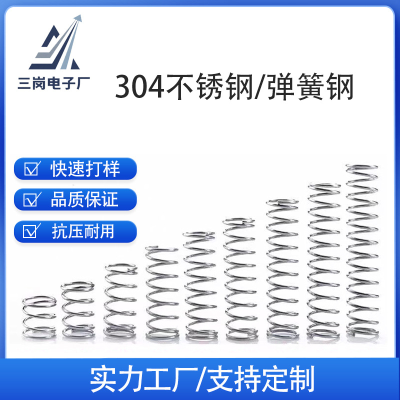 不锈钢压缩弹簧 各线径各材质压缩弹簧来图来样生产