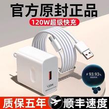 【官方认证3C】适用华为充电器66W手机充电头100W/120W荣耀6A闪充