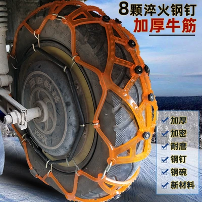 universal snow chain winter, Tire snow chain