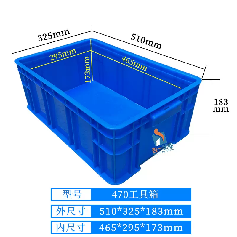 厂家直销465工具箱五金工具专用大承重塑料箱数量周转箱470工具箱