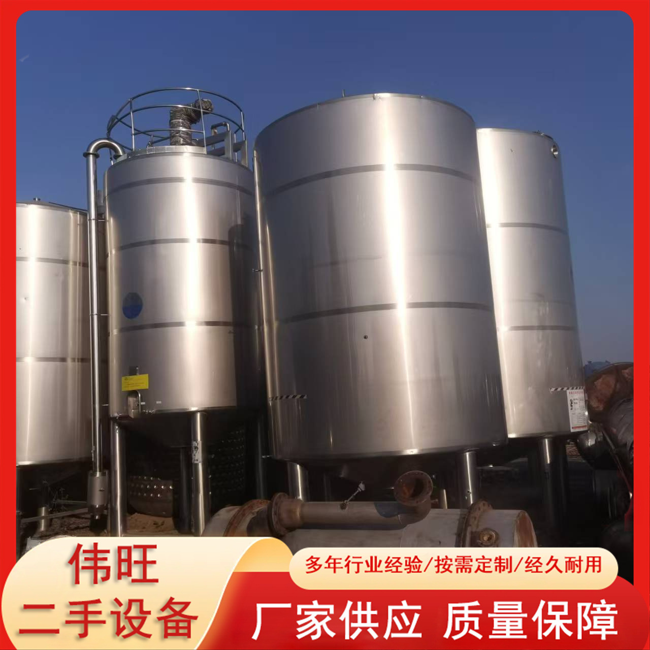二手不锈钢储罐 食品储存设备立式卧式 真空液体储存罐储酒罐