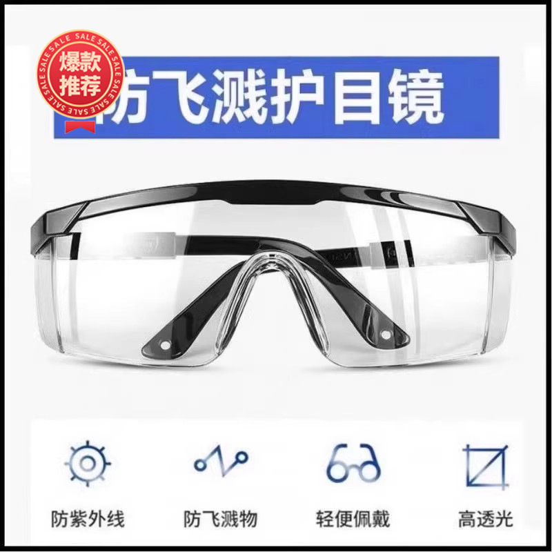 Protective goggles for labor protection, anti-splash, industrial, unisex, dustproof, windproof, sandproof, transparent protective glasses for cycling and grinding Protective goggles for labor protection, anti-splash, industrial, unisex, dustproof, windproof, sandproof, transparent protective glasses for cycling and grinding