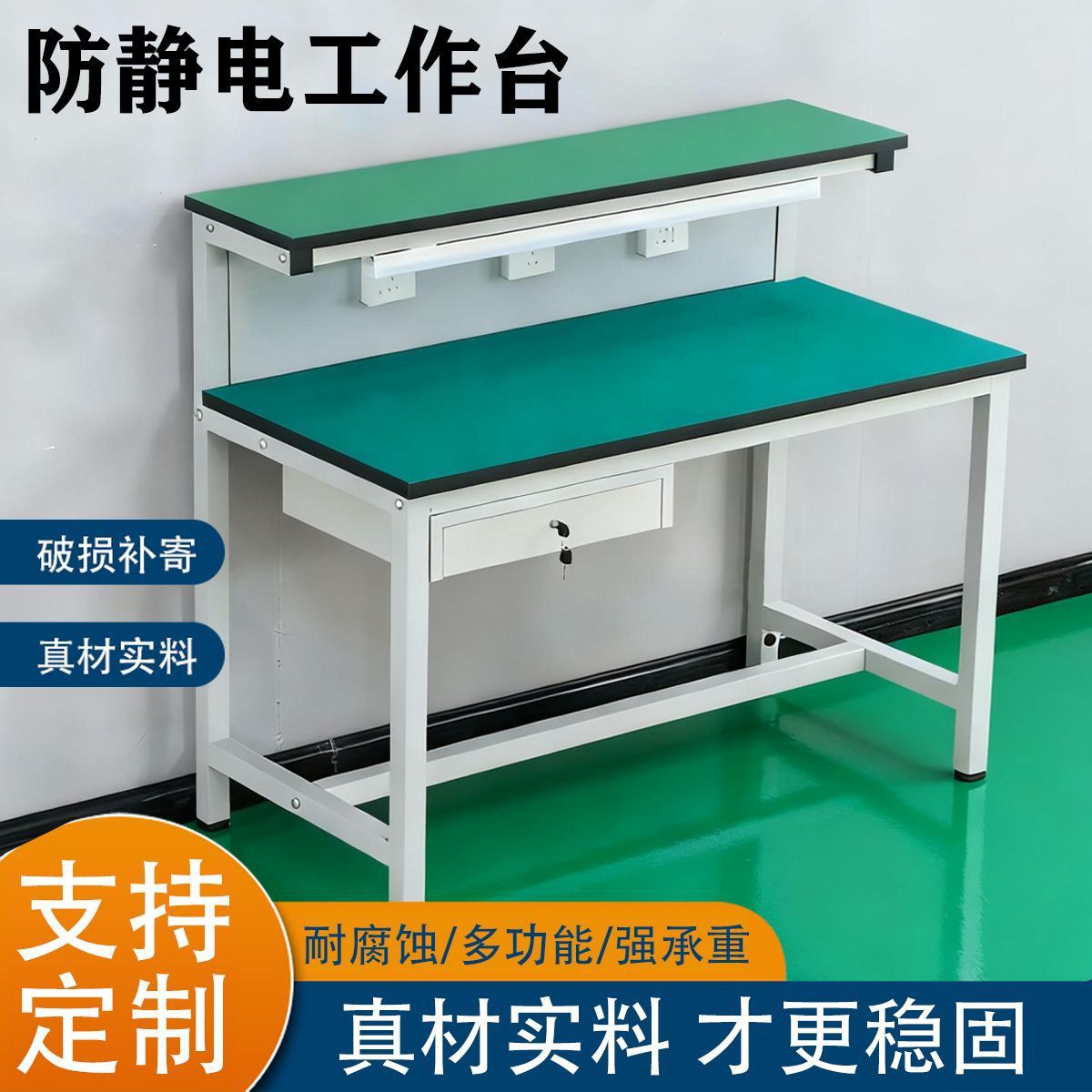 防静电工作台维修台车间生产台桌子生产线检验台实验桌包装操作台