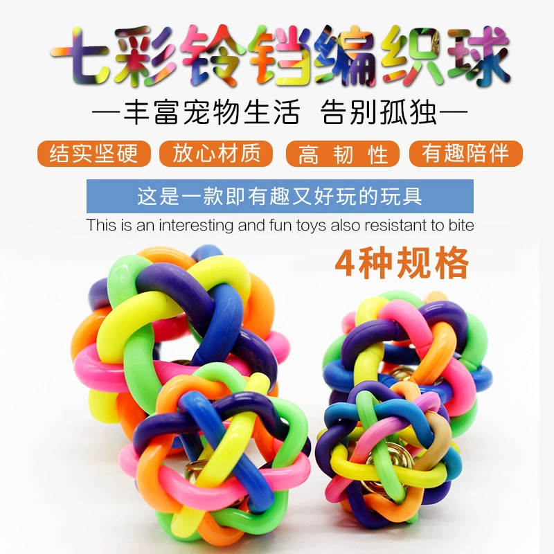 Игрушечный мяч для домашних животных, красочный тканый мяч, красочный колокольчик, радужный мяч, игрушечный мяч для кошек и собак, игрушка для домашних животных 6,