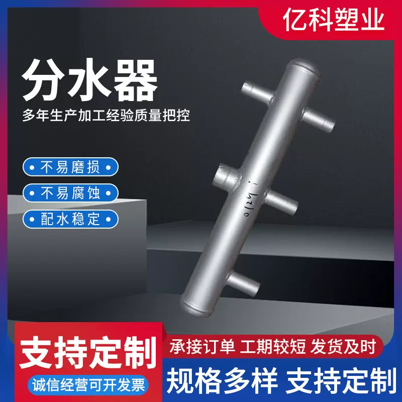 厂家不锈钢水表分配器 给水分流管集水器 304热镀锌不锈钢分水器