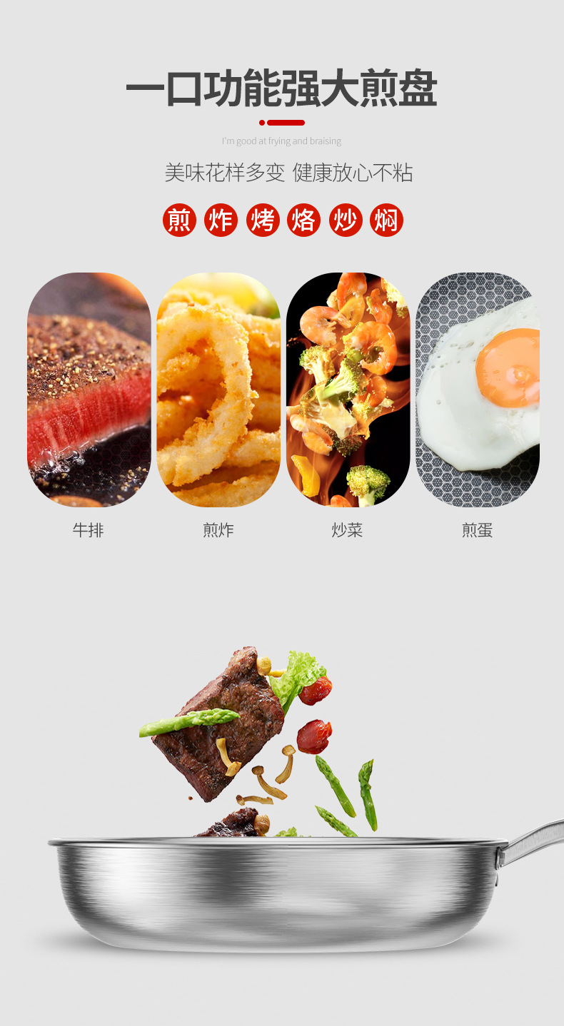 不锈钢煎盘_18.jpg