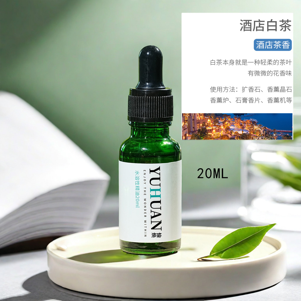 [호텔 백차] H 그린 에센스 오일 병 20ML