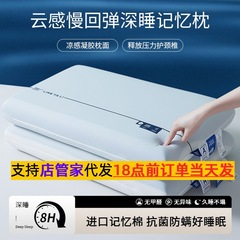 ホテルと同じ枕、頸椎保護枕、プロ低反発、ゆっくりとした反発、雲のような深い眠りの柔らかい枕