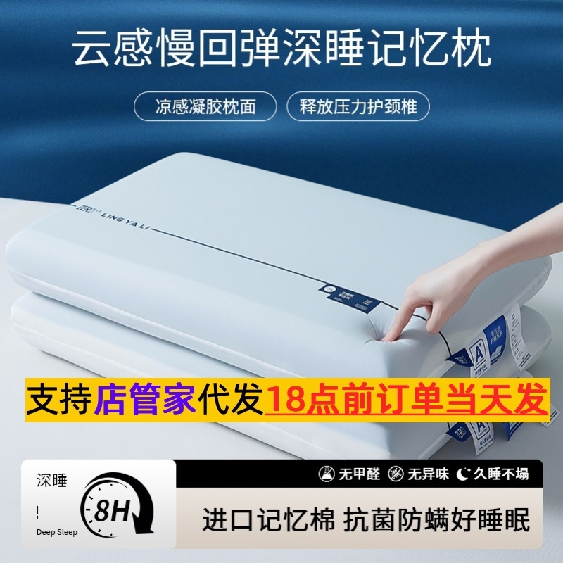 ホテルと同じ枕、頸椎保護枕、プロ低反発、ゆっくりとした反発、雲のような深い眠りの柔らかい枕|undefined