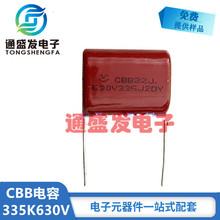 CBB22��Ĥ���335J630V/3.3UF630V�_��P=25mm�|�����C�S��ֱ�N