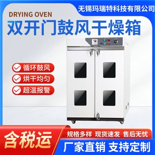 加工定制工业红烤箱电热恒温鼓风干燥箱烘干机热风循环工业烤箱
