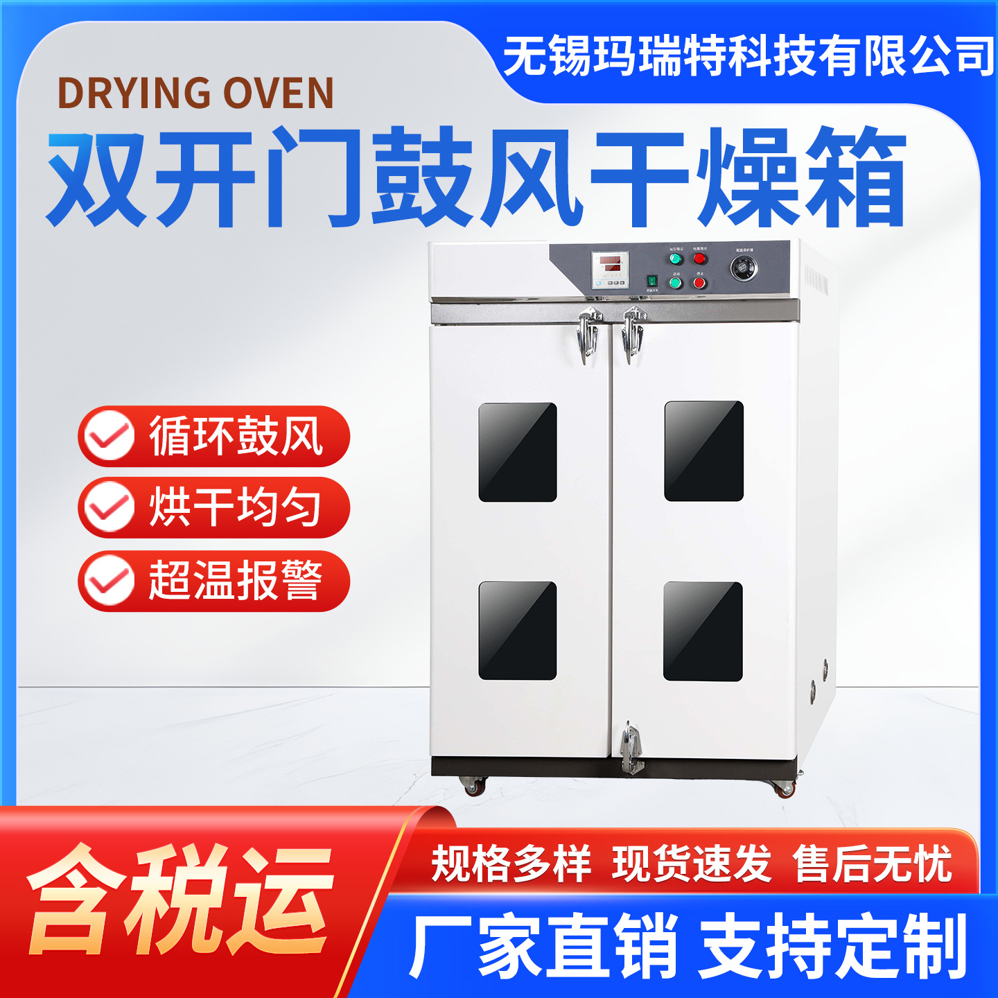 加工定制工业红烤箱电热恒温鼓风干燥箱烘干机热风循环工业烤箱