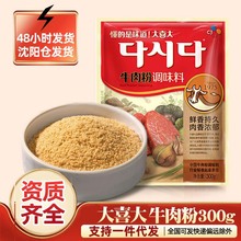 希杰大喜大韩式牛肉粉 厨房调味品味增鲜火锅底料调料300g
