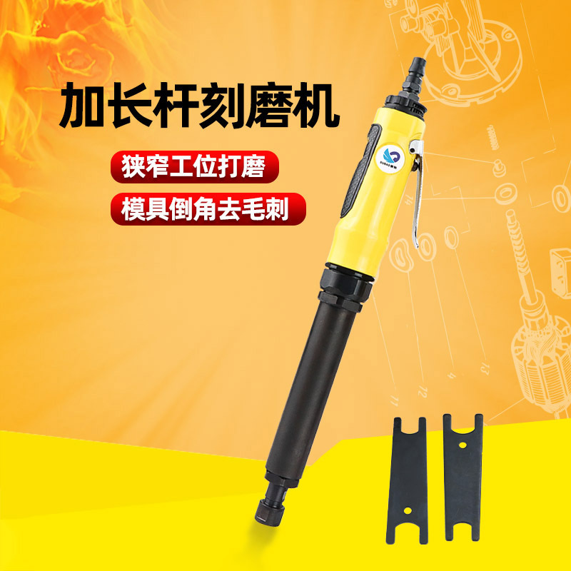 台湾速豹4185L气动加长杆强力大风磨刻磨机抛光砂光磨光打磨机1