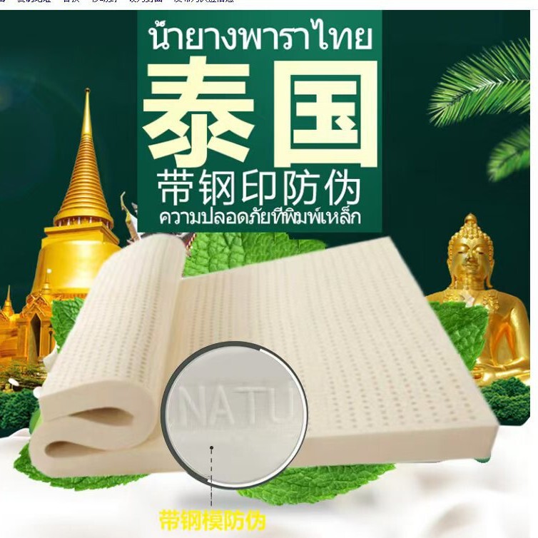 Thailand Natural Latex Mattress Imported Thailand Raw Material 1.8 m Upholstered Student Dormitory Tatami