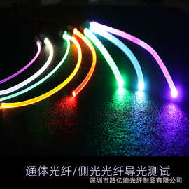 11mm通体光纤七彩发光光纤灯PMMA导光条发光条塑料侧光纤网红抖音