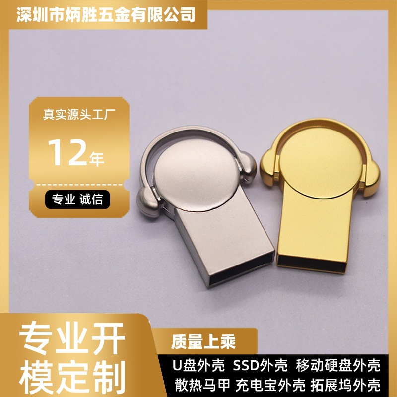 厂家批发锌合金属u盘外壳卡创意礼品音乐人车载u盘定制开模优盘壳