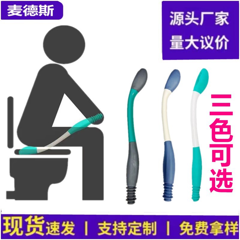 Patient Amazon Elderly Pregnant Women Bent-free Wipe Toilet Dry Punch Wipe Paper Suction Paper Cleaning Assistant
