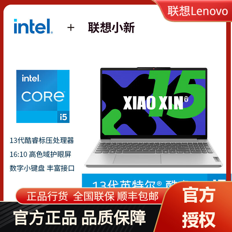 Lenovo, light and thin laptop, 15 inch