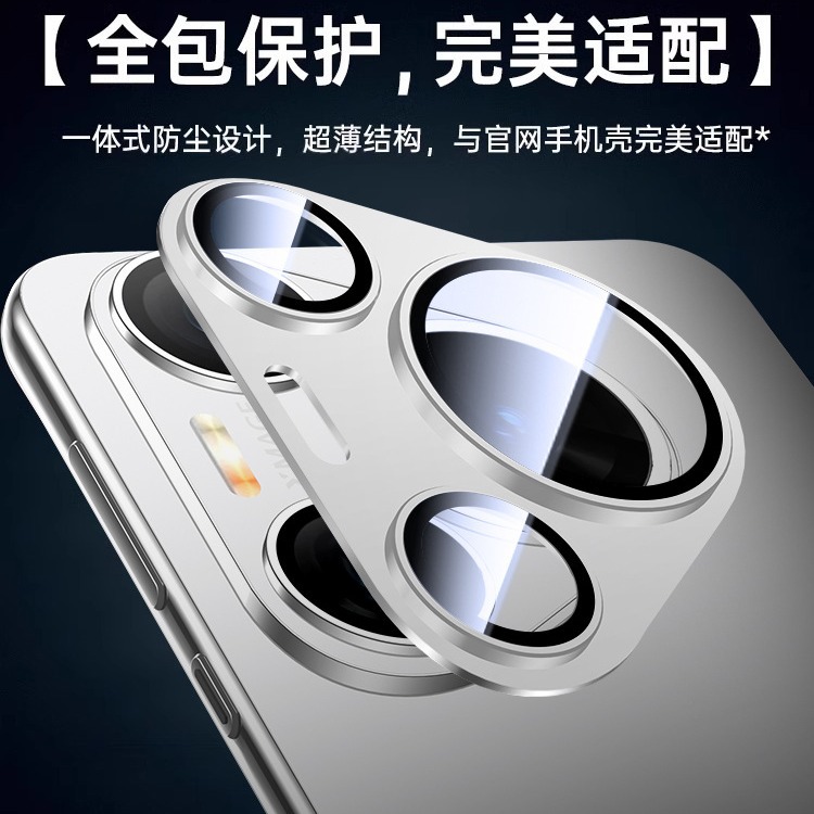 All-in-one metal all-inclusive for Huawei Pura70Pro lens film 70Ultra rear camera cover film anti-fall